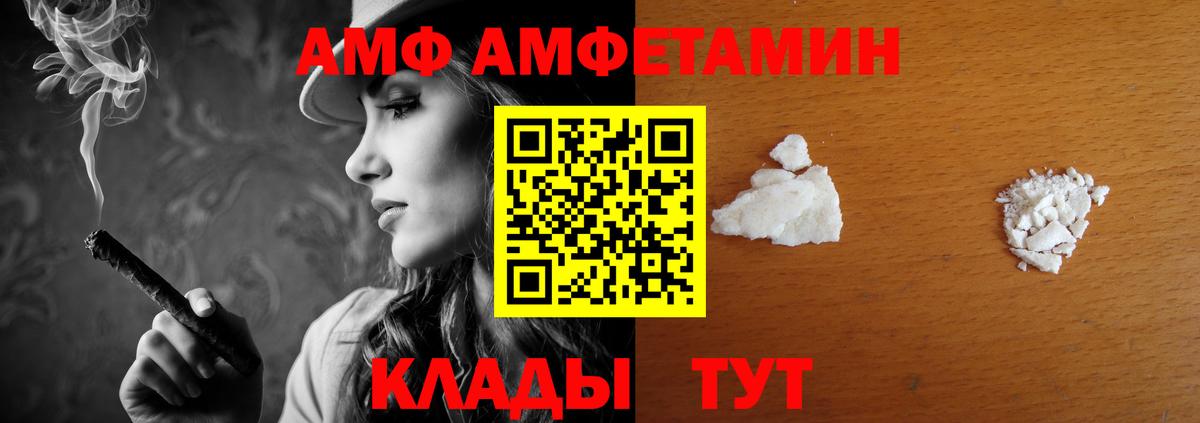 Ликино-Дулёво  Амфетамин  Вход с VPN  АМФЕТАМИН Розовый 