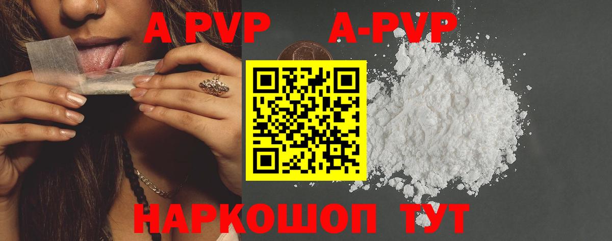 Alpha PVP кристаллы Ликино-Дулёво