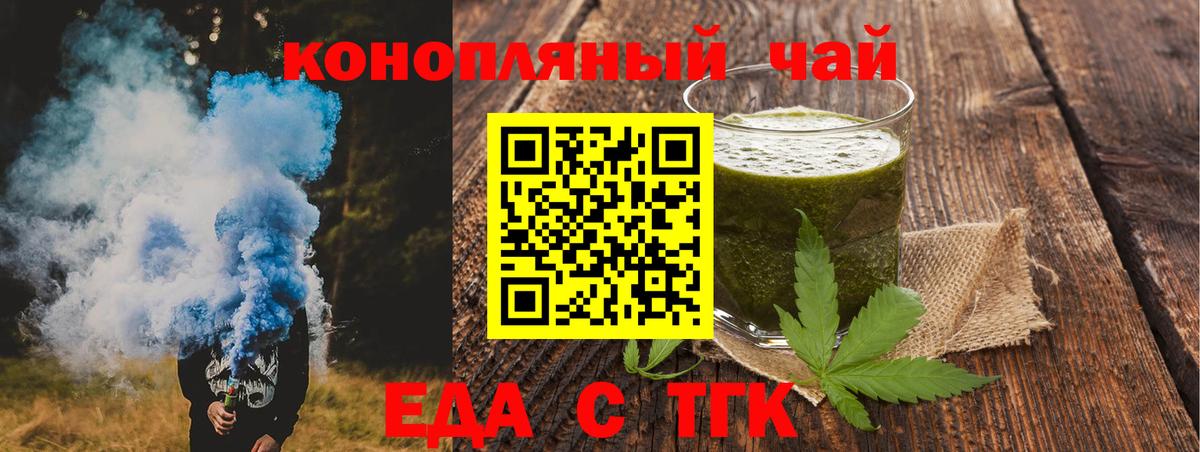 Ликино-Дулёво  Еда ТГК конопля  Вход с VPN 