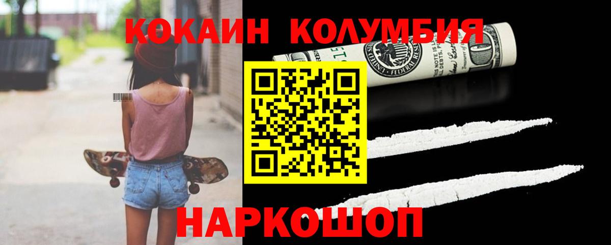 COCAIN Перу  COCAIN  наркотики  Ликино-Дулёво  Вход с VPN  COCAIN Перу 