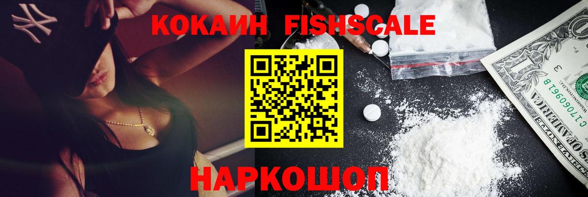 Кокаин 97% Ликино-Дулёво