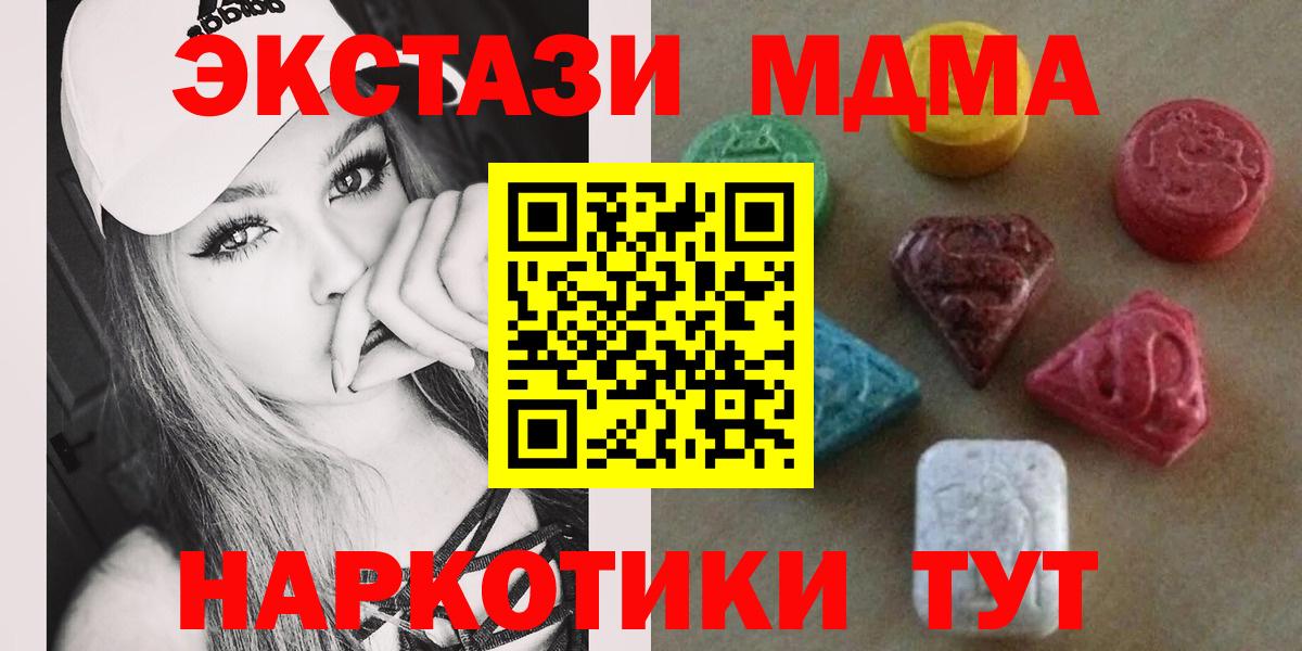 OMG маркетплейс  ЭКСТАЗИ 250 мг  сколько стоит  Вход с VPN  Экстази DUBAI  Ликино-Дулёво 
