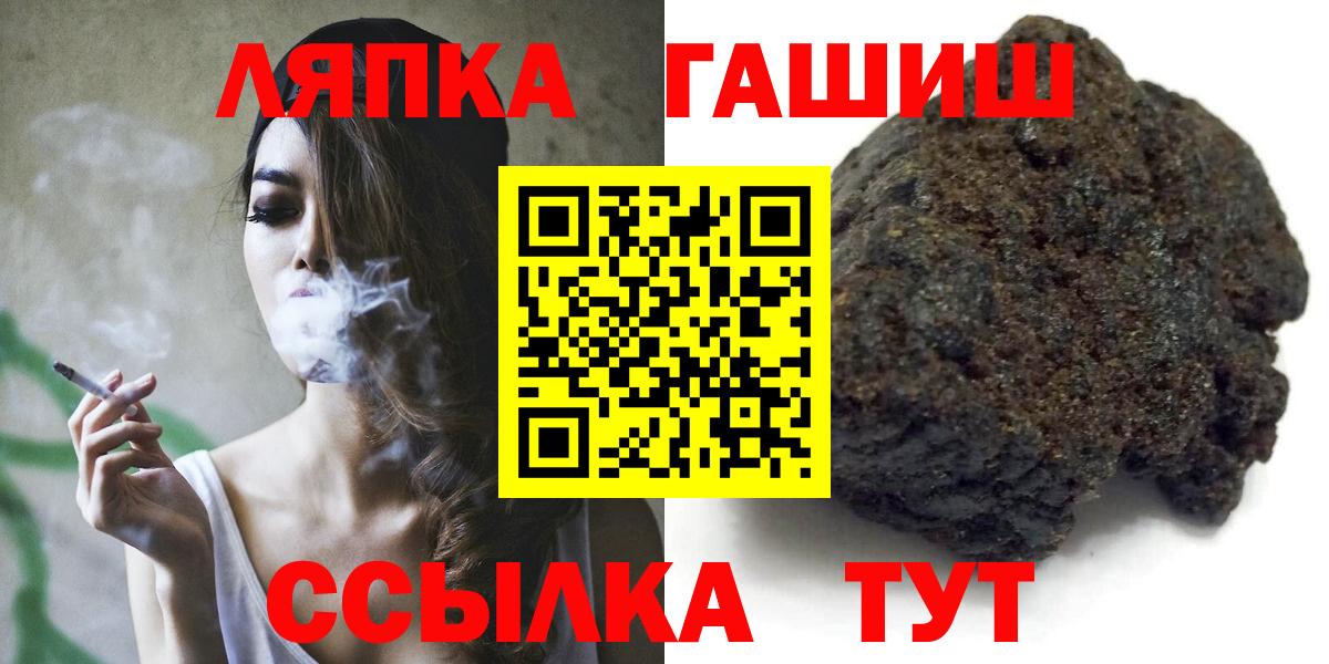 ГАШИШ Premium  Вход с VPN  Гашиш  Гашиш VHQ  Ликино-Дулёво 