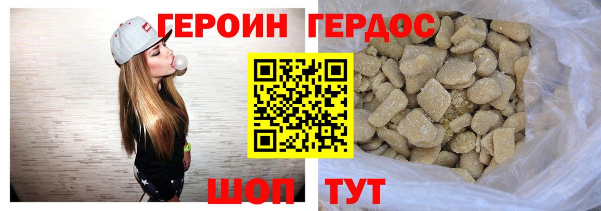 Ликино-Дулёво  ГЕРОИН гречка  Вход с VPN 