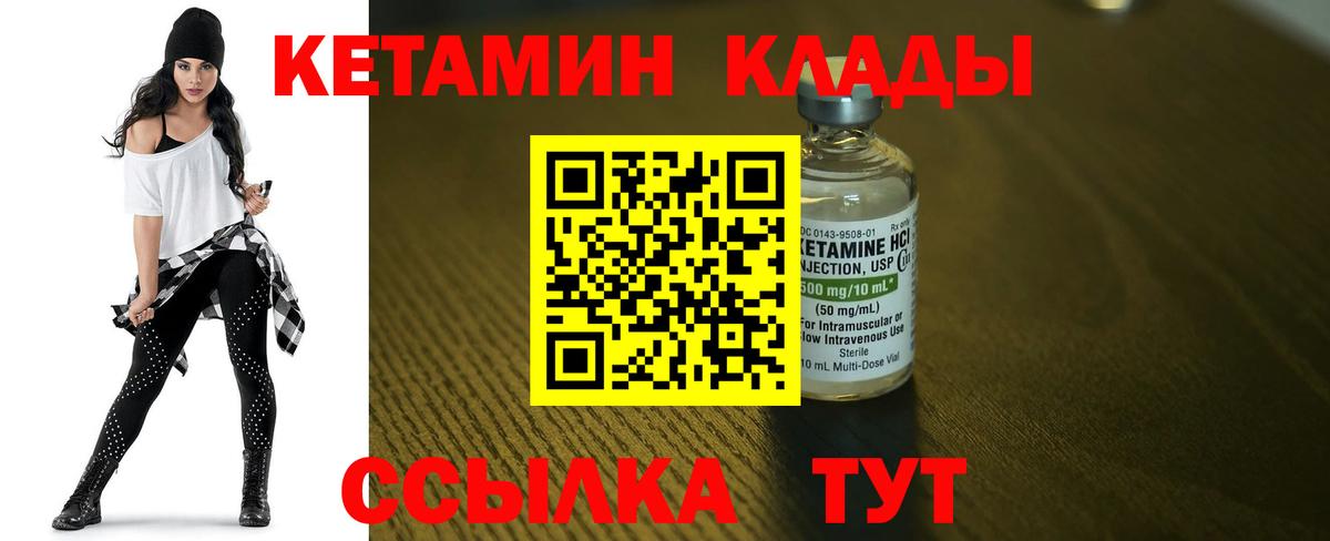 Ликино-Дулёво  КЕТАМИН VHQ  blacksprut сайт  КЕТАМИН ketamine  Вход с VPN 
