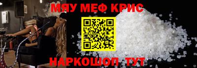 мефедрон Бузулук