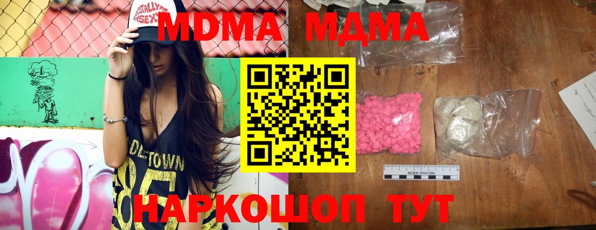 MDMA молли Ликино-Дулёво