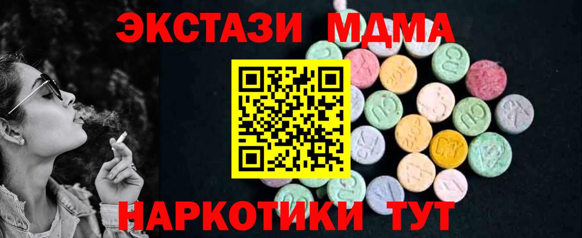 MDMA кристаллы  МДМА VHQ  Ликино-Дулёво  Вход с VPN 