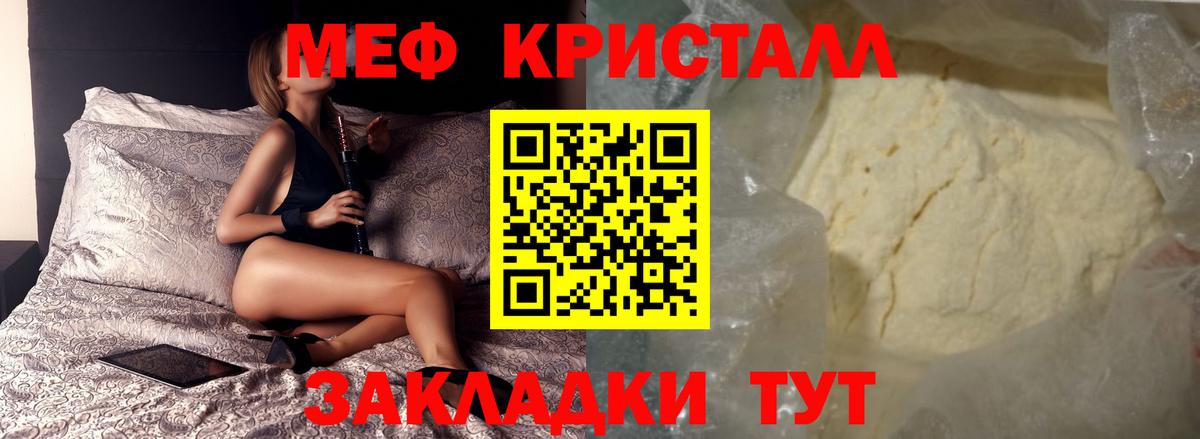 Меф VHQ  Вход с VPN  МЯУ-МЯУ  Ликино-Дулёво  наркошоп  МЕФ VHQ 