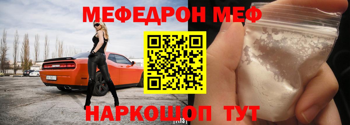 Мефедрон Ликино-Дулёво