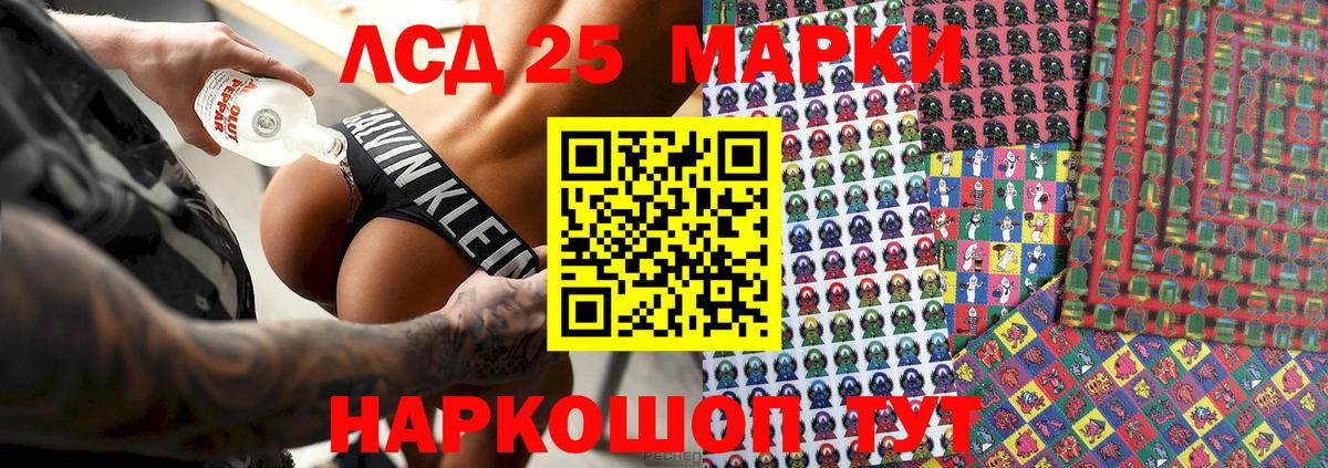 Марки 25I-NBOMe  Марки 25I-NBOMe 1,8мг  Марки 25I-NBOMe 1,8мг  Вход с VPN  Ликино-Дулёво 