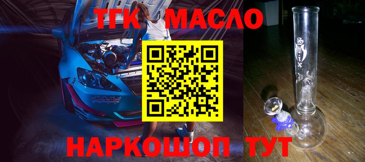ТГК вейп с тгк Ликино-Дулёво